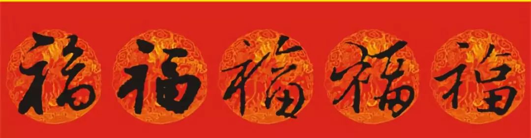 来！试试手气，看看能不能接住这些“福”