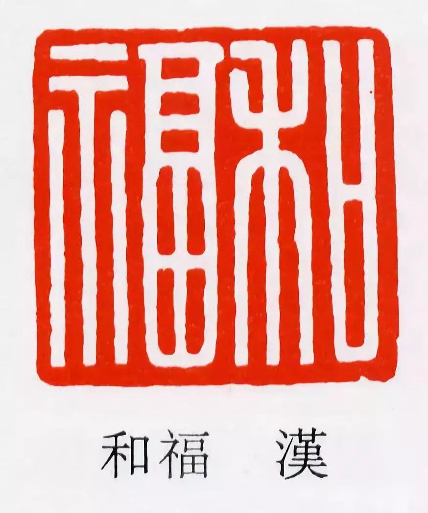 来！试试手气，看看能不能接住这些“福”