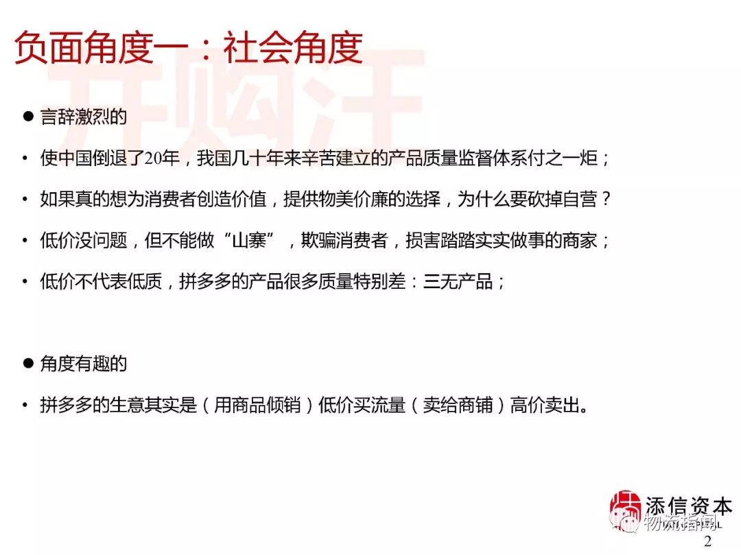 拼多多发展带来什么启示,拼多多迅速崛起的原因是什么