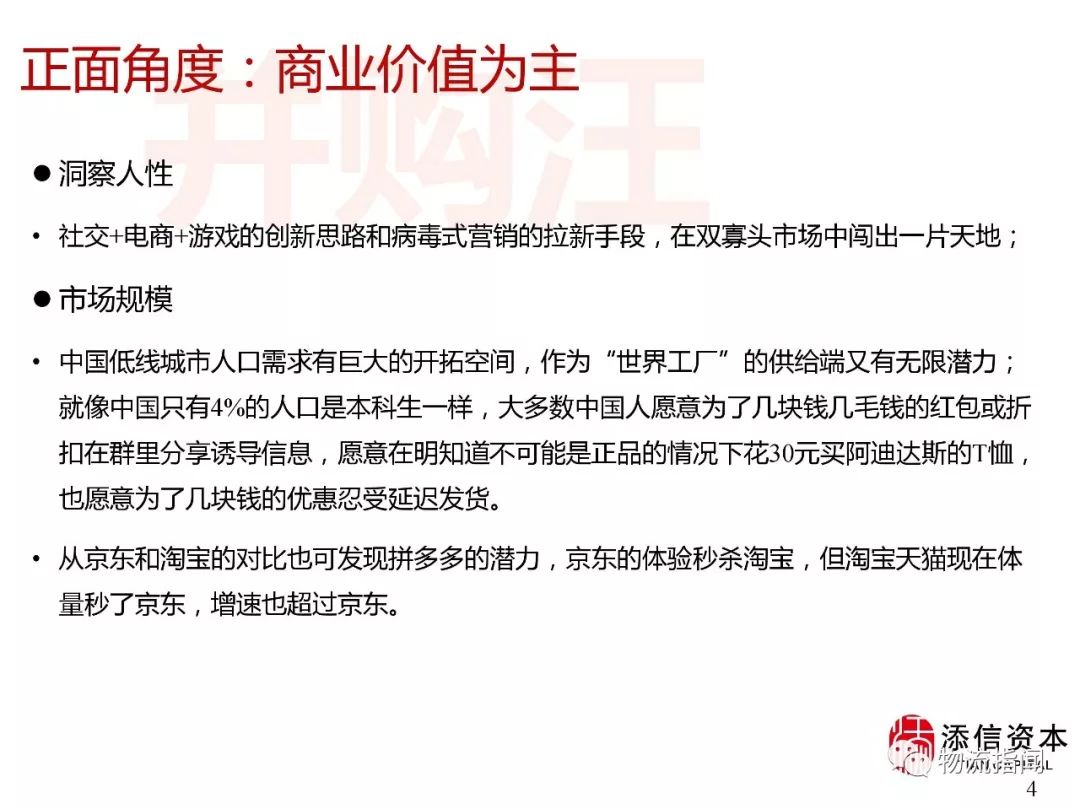 拼多多发展带来什么启示,拼多多迅速崛起的原因是什么