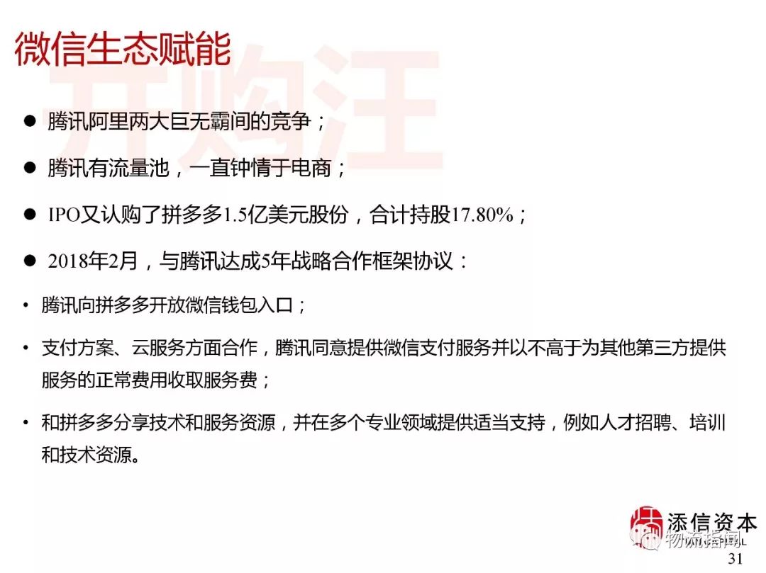 拼多多发展带来什么启示,拼多多迅速崛起的原因是什么