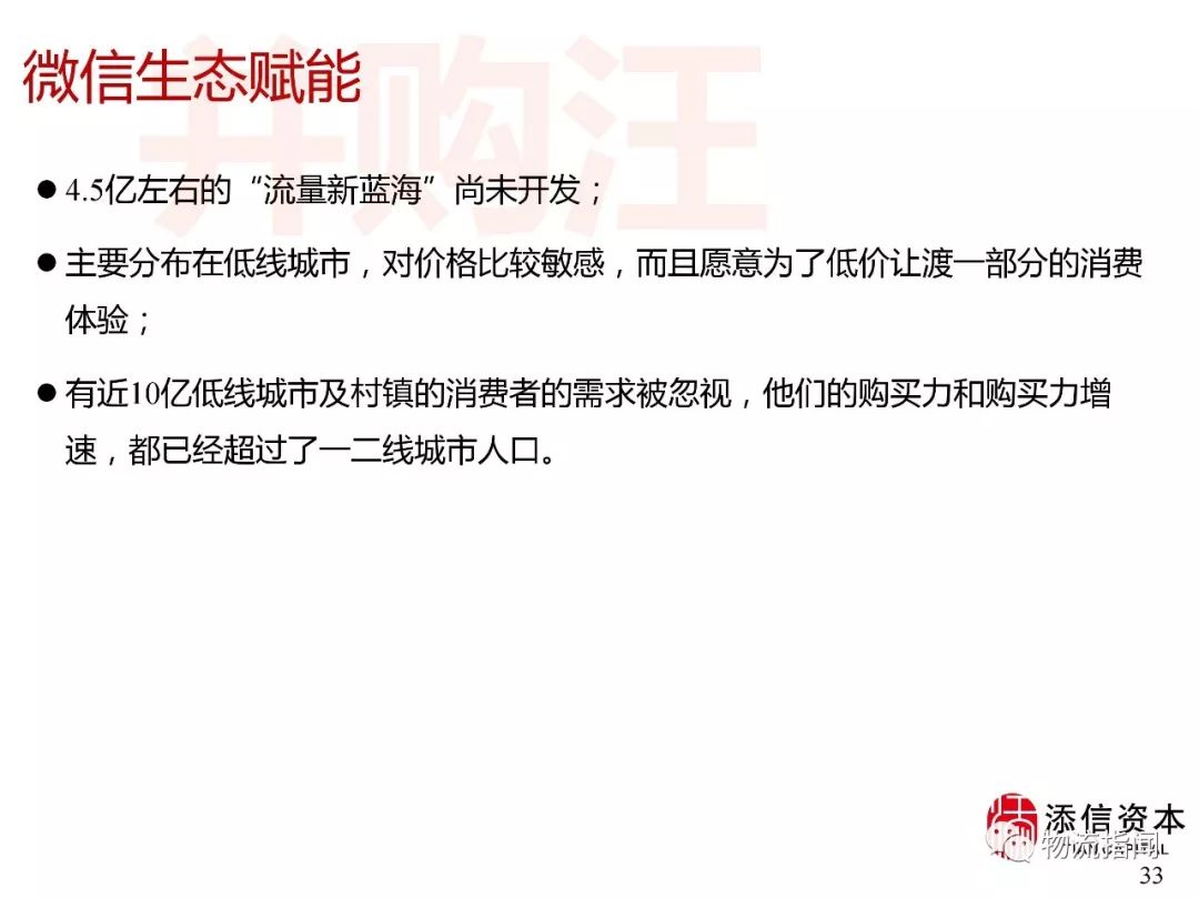 拼多多发展带来什么启示,拼多多迅速崛起的原因是什么