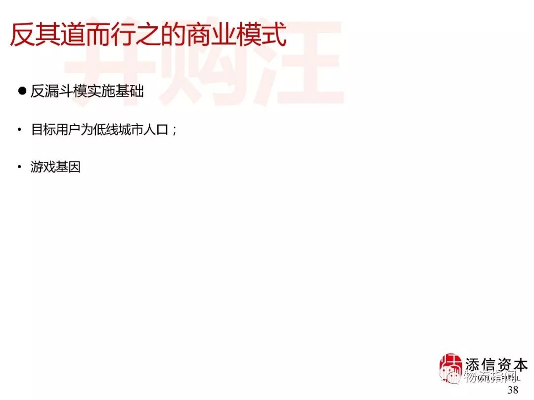 拼多多发展带来什么启示,拼多多迅速崛起的原因是什么