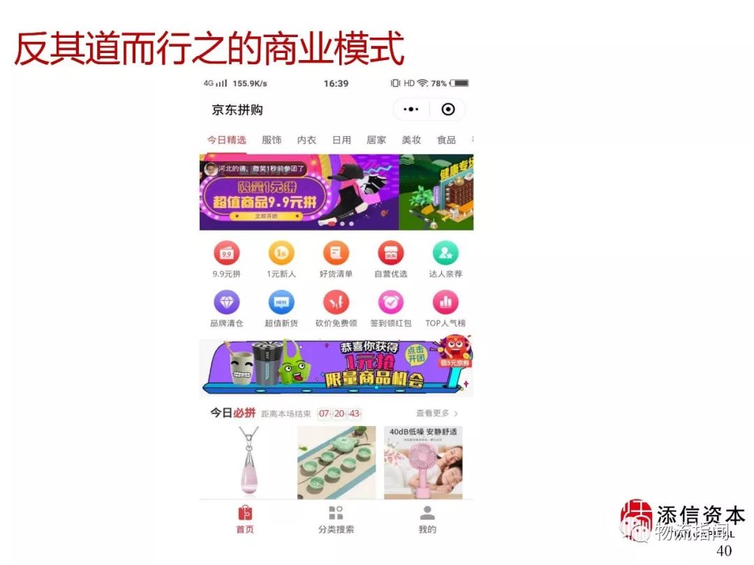 拼多多发展带来什么启示,拼多多迅速崛起的原因是什么