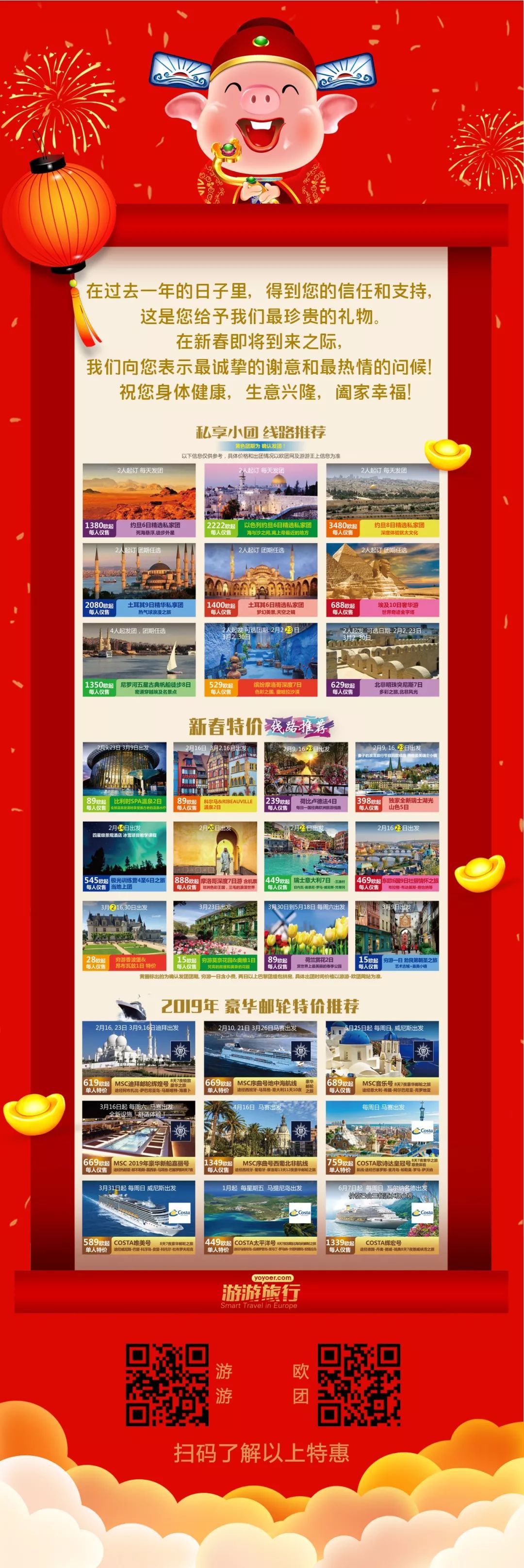 情人节专属特惠！3月3日出发！UCPA滑雪6天5晚！含5晚食宿，保险等费用！丰富的雪上运动，专业的滑雪教练！