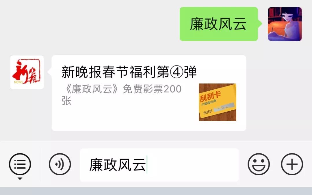 电影廉政风云票房,廉政风云贺年片