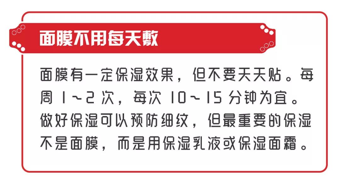 面膜护肤小知识,面膜每天不用一块钱