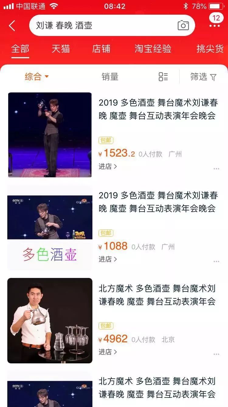 春晚李思思口红是什么色号,春晚李思思口红色