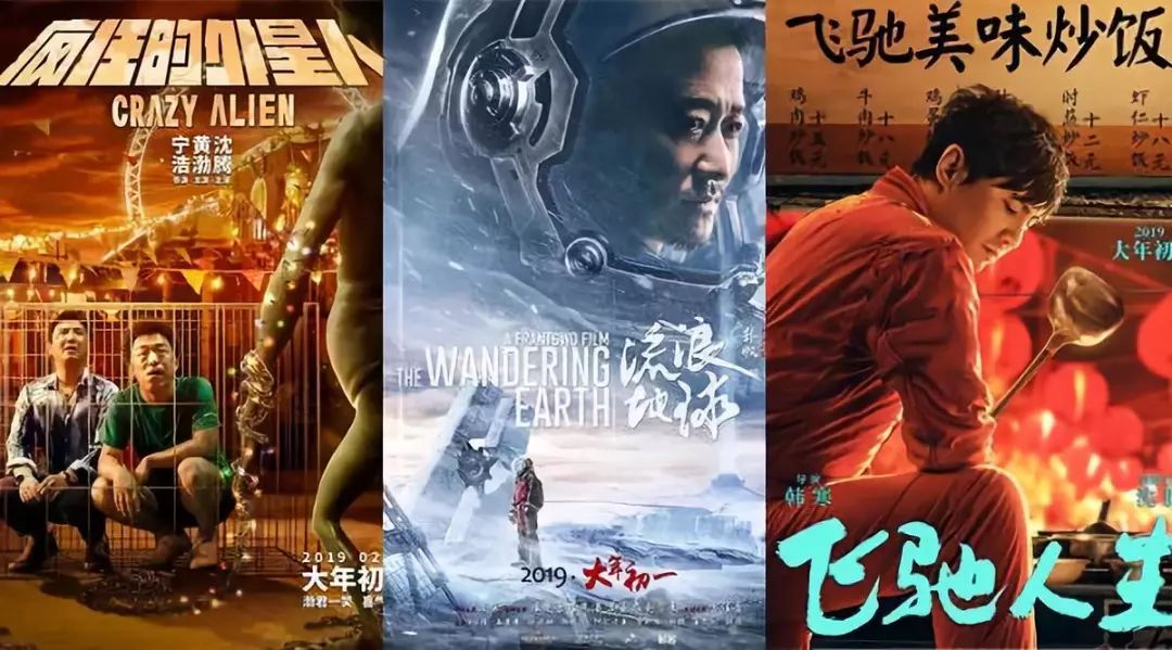 今年春节档电影票房为何连破纪录,1天10亿票房