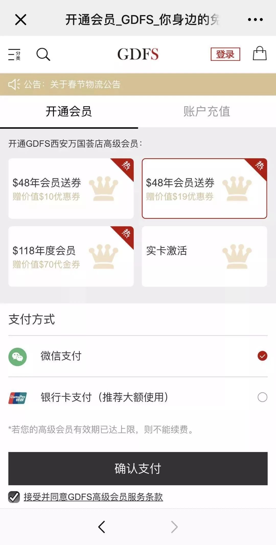 西安首家免税体验店来了！神仙水、红腰子、TF……一线爆款4.5折起！