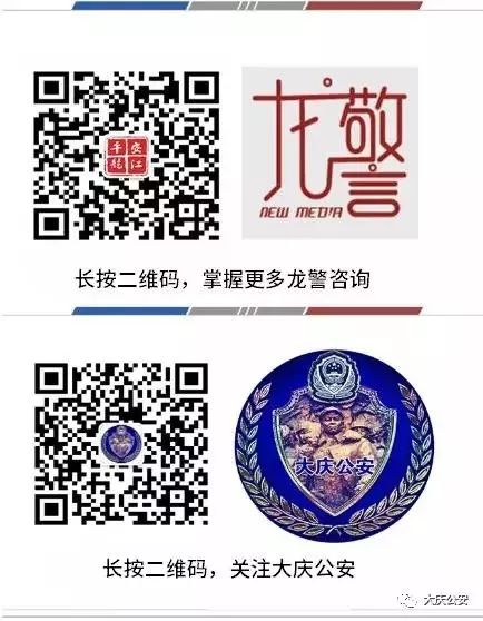 【警方提醒】擦亮眼睛别上当！大庆警方曝光40家非法理财公司！附名单……