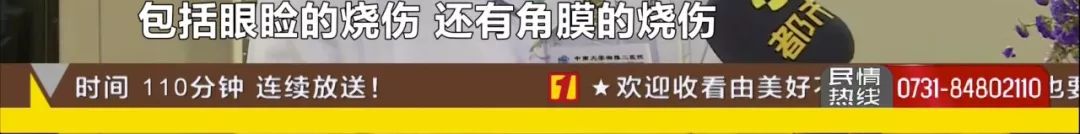 湘雅附二3天20例!男童眼部受伤血流不止,只因……快保护好你家孩子!