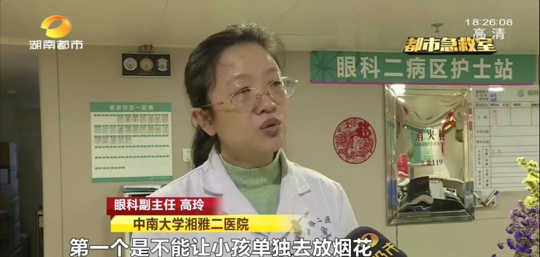 湘雅附二3天20例！男童眼部受伤血流不止，只因……快保护好你家孩子！