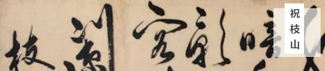 古代名人经典春联集锦,古代名人写的春联7言