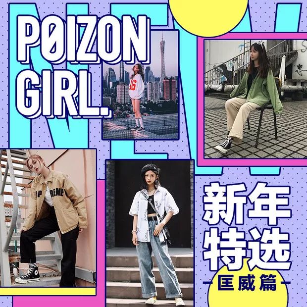 匡威新春旺仔特辑,匡威女孩collection