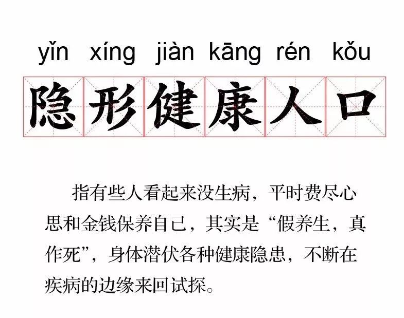 我们养生起来，父母都怕！猪年不做「隐形健康人口」