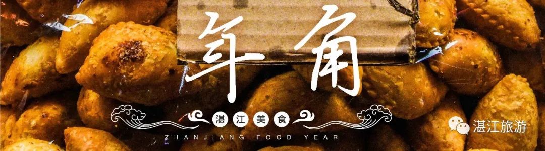 湛江好吃的籺,广东湛江美食籺