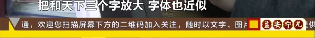 这个牌子什么时候开始卖酒了？假的！快看看你家过年有没有买……