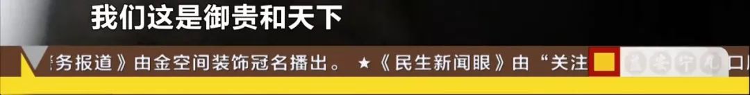 这个牌子什么时候开始卖酒了？假的！快看看你家过年有没有买……