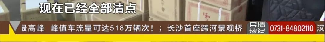 这个牌子什么时候开始卖酒了？假的！快看看你家过年有没有买……