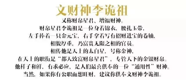 五路财神福临门口诀,五路财神福临门全文
