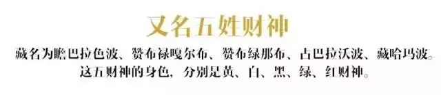 五路财神福临门口诀,五路财神福临门全文
