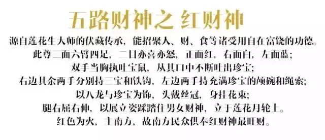 五路财神福临门口诀,五路财神福临门全文