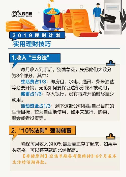 初五迎财神实用技能好运篇,初五迎财神教你新年怎样转财运