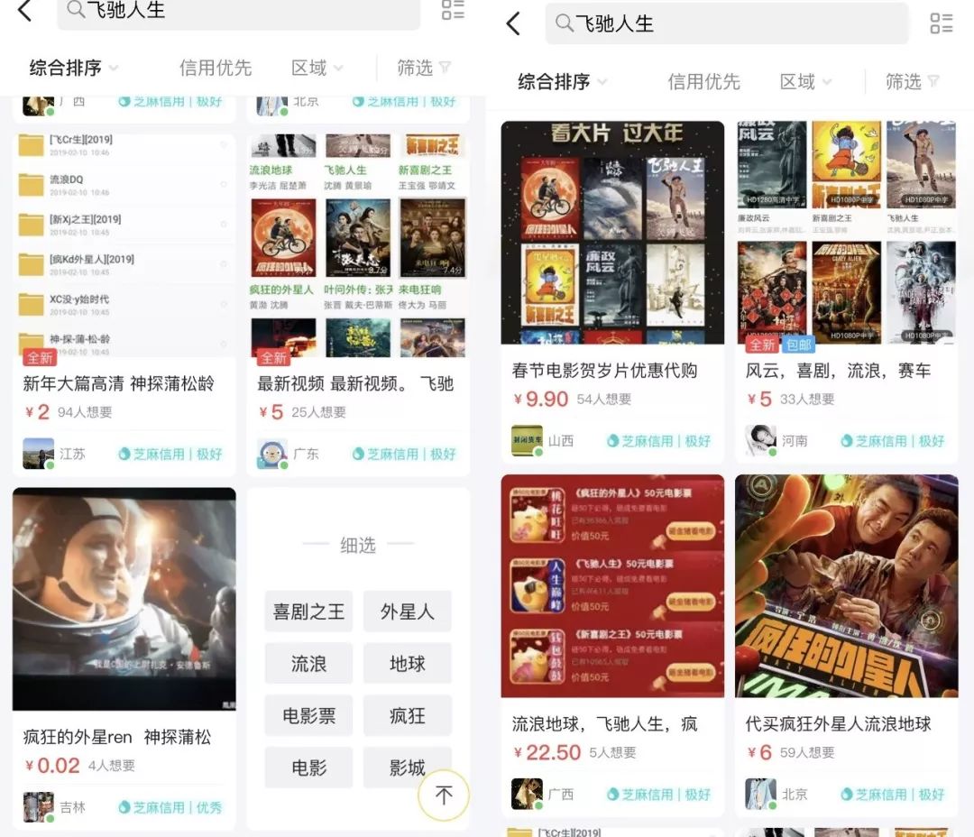 盗版席卷春节档视频,盗版席卷春节档