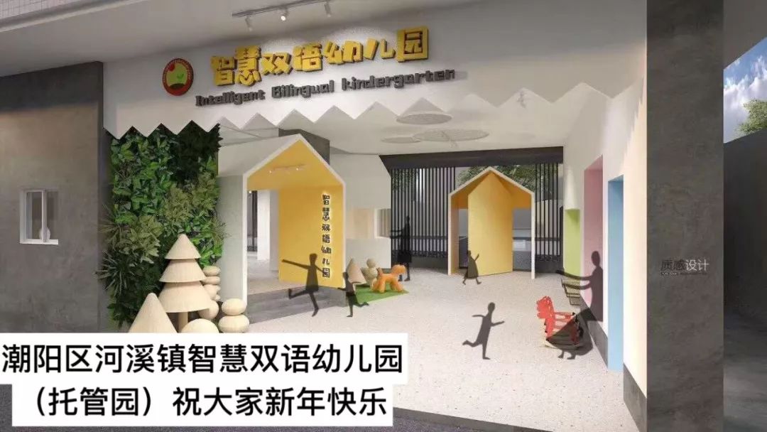 潮阳校友会,大潮阳校友会