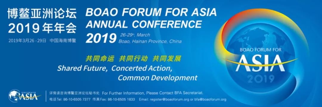 博鳌论坛2020哪些人参加,参与博鳌论坛会议