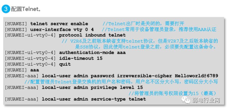 华为配置交换机详细教程,华为交换机5720如何清除所有配置