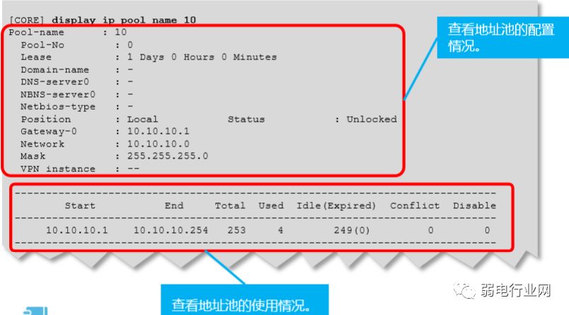华为配置交换机详细教程,华为交换机5720如何清除所有配置
