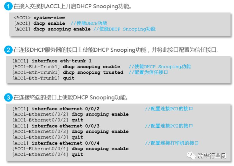 华为配置交换机详细教程,华为交换机5720如何清除所有配置