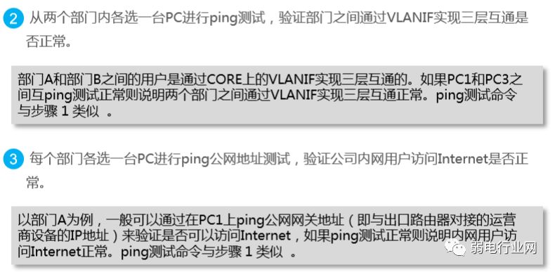 华为配置交换机详细教程,华为交换机5720如何清除所有配置