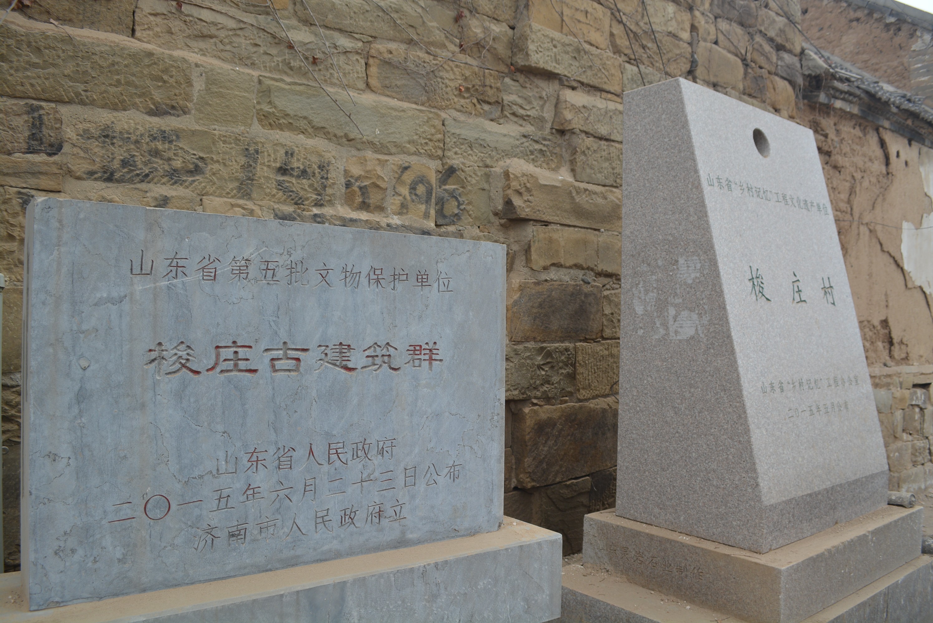 济南周边有文化底蕴的古村庄,济南的古村梭庄村