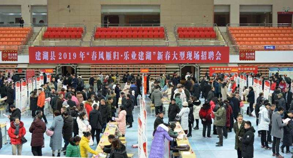“春风雁归·乐业建湖”新春招聘会提供3855个就业岗位，让建湖人在家门口创业就业
