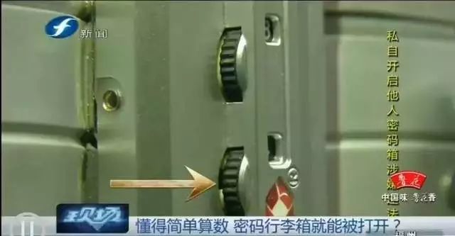行李箱密码锁坏了怎么强制打开,怎么打开行李箱的密码锁