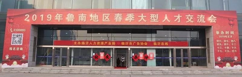 临沂五险一金双休招聘,山东临沂五险一金的工作招聘