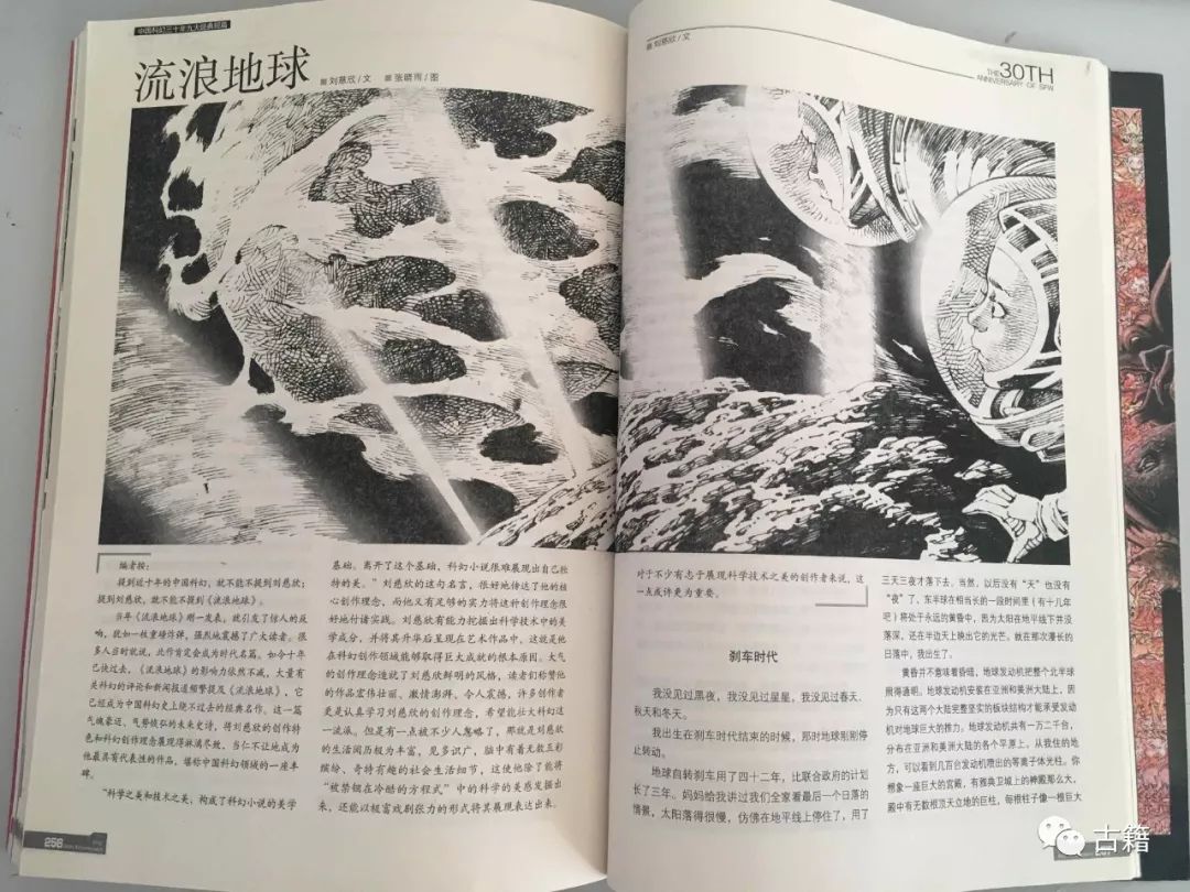 流浪地球刘慈欣原著视频,刘慈欣流浪地球原著小说全文