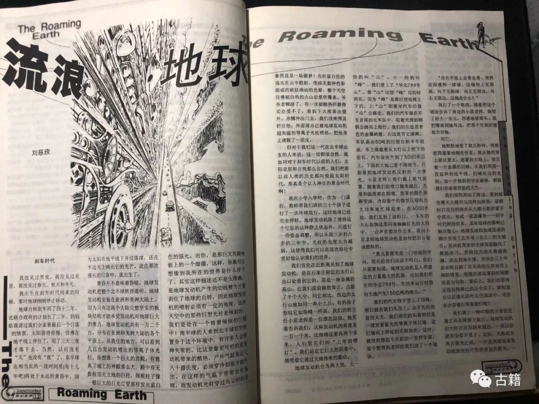 流浪地球刘慈欣原著视频,刘慈欣流浪地球原著小说全文