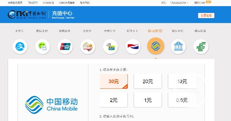 *载下**付费7元论文需先充值50元,苏州一大学生状告中国知网侵权胜诉