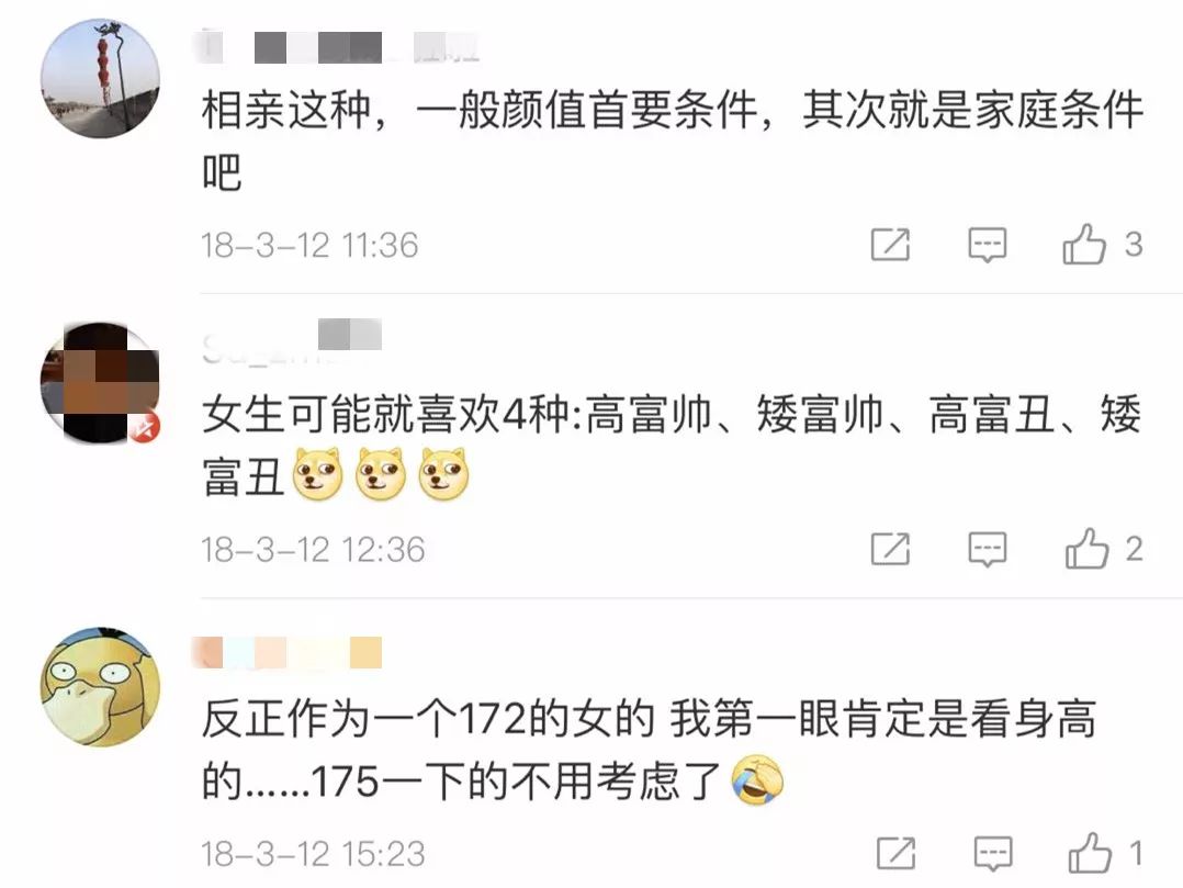 身高差多少算是最萌身高差,最新男女平均身高