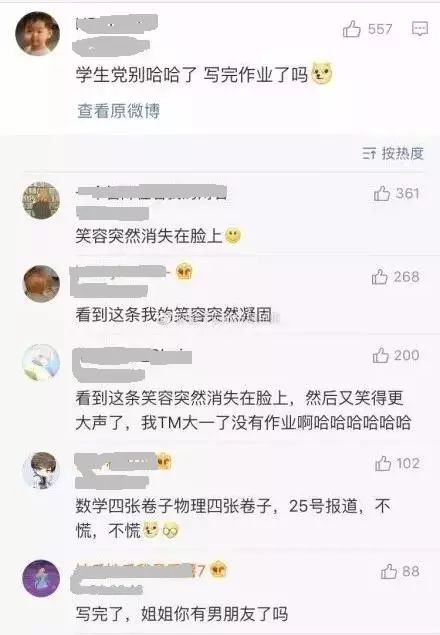 寒假作业没写完怎么办只剩1天,寒假作业没完成的怎么办