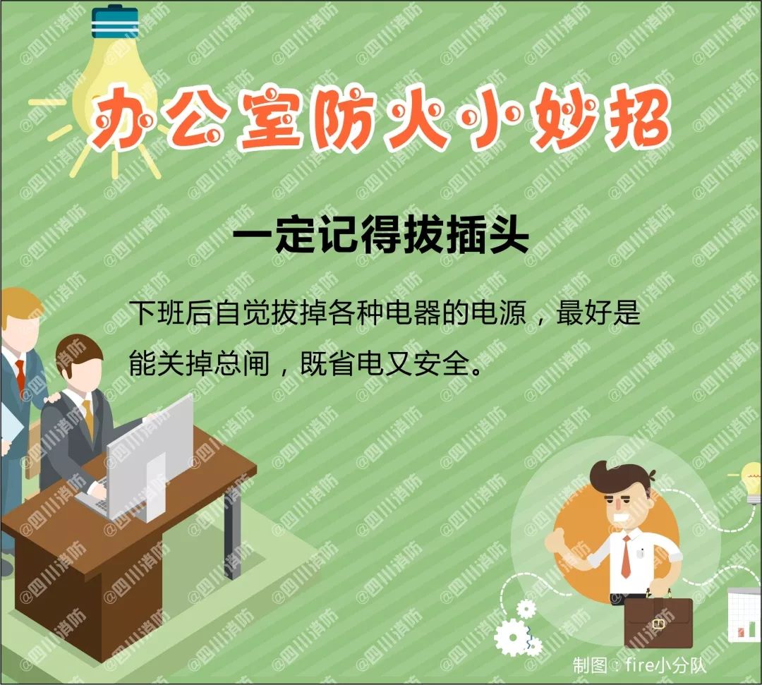 开工大吉安全生产质量第一,开工消防安全注意事项