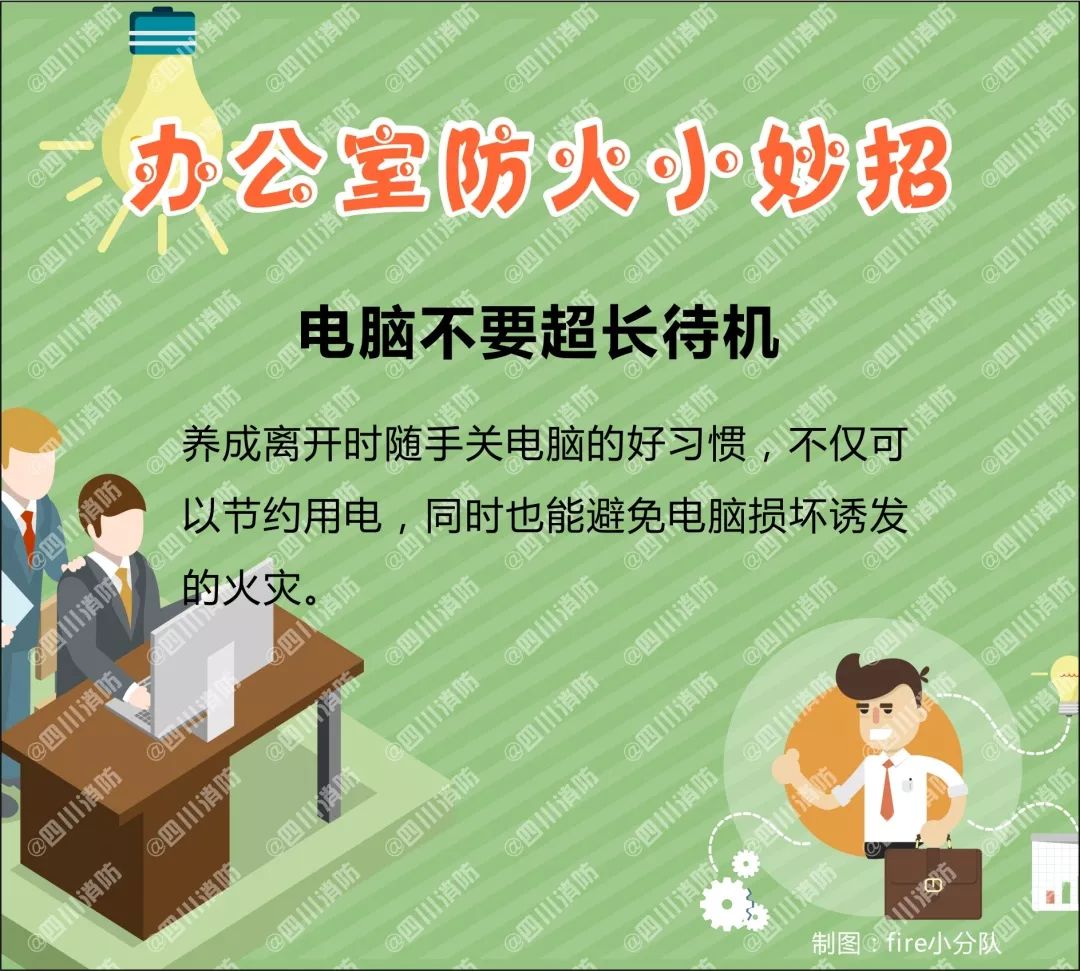 开工大吉安全生产质量第一,开工消防安全注意事项