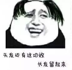 老妈警告“正月不能理头”？这篇“科学解密”可以转给她