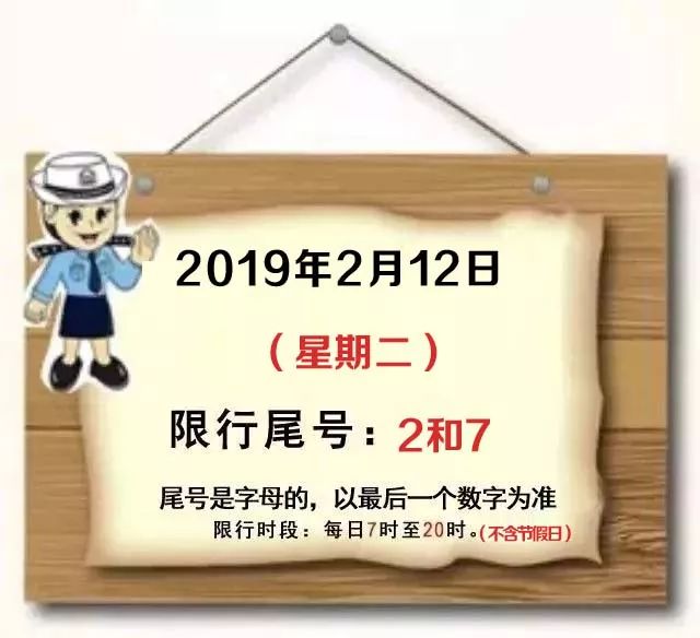 今日限号沧州,沧州新一轮限行几点到几点
