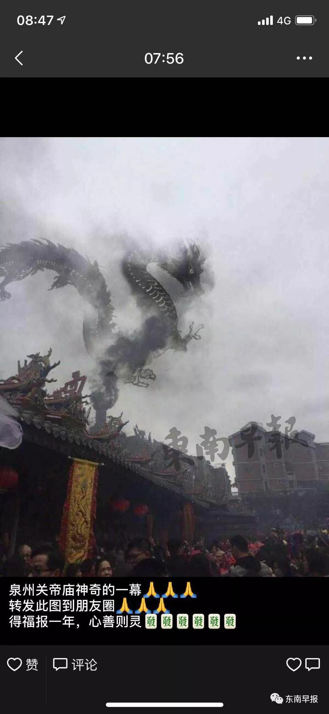 泉州关帝爷最新消息,泉州关帝庙最新通知