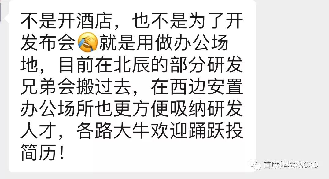 京东总部迁到老家,京东总部要搬到哪里